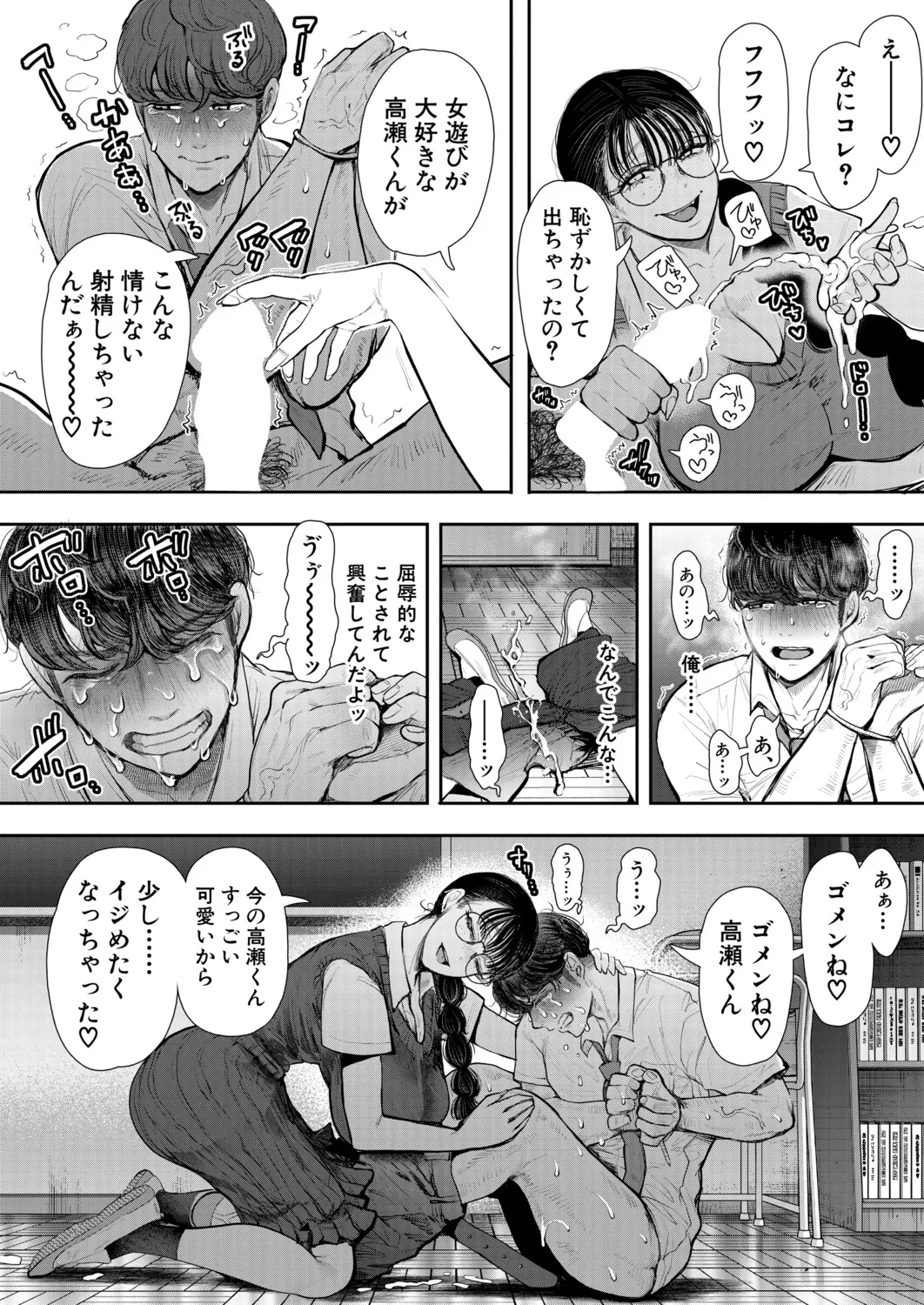 Manga Page 25