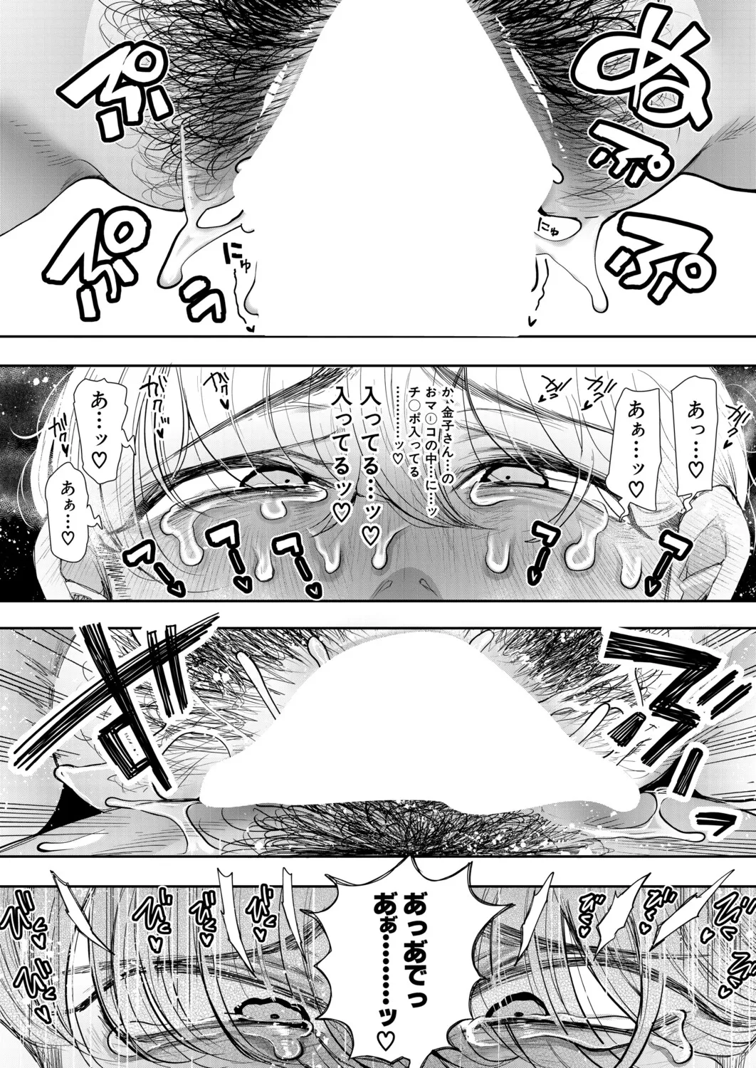 Manga Page 27