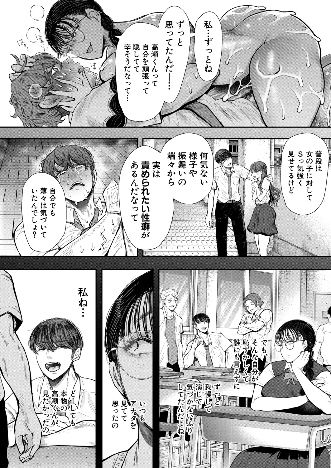 Manga Page 31