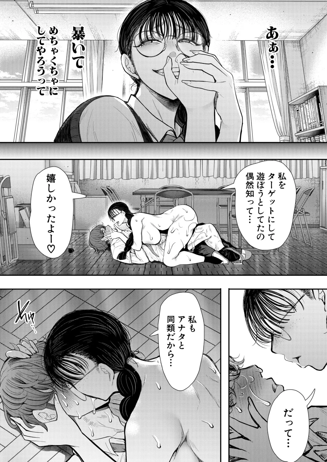 Manga Page 32