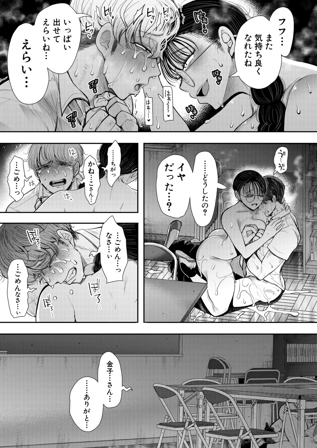 Manga Page 38