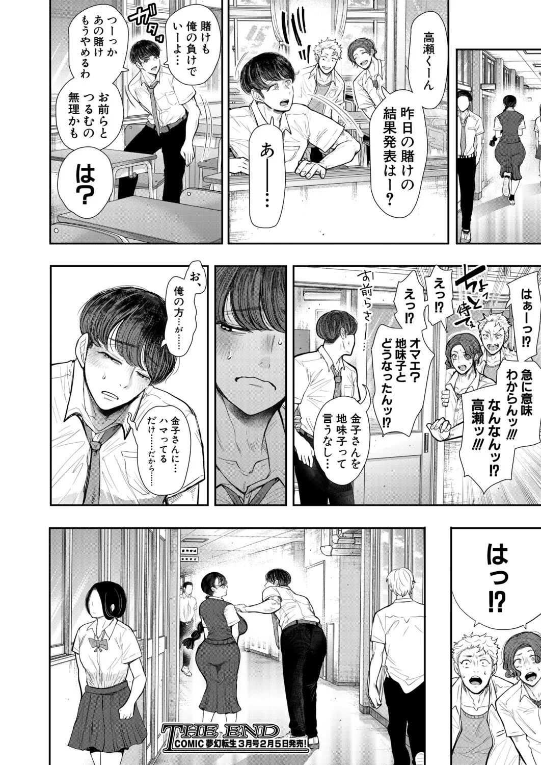 Manga Page 39