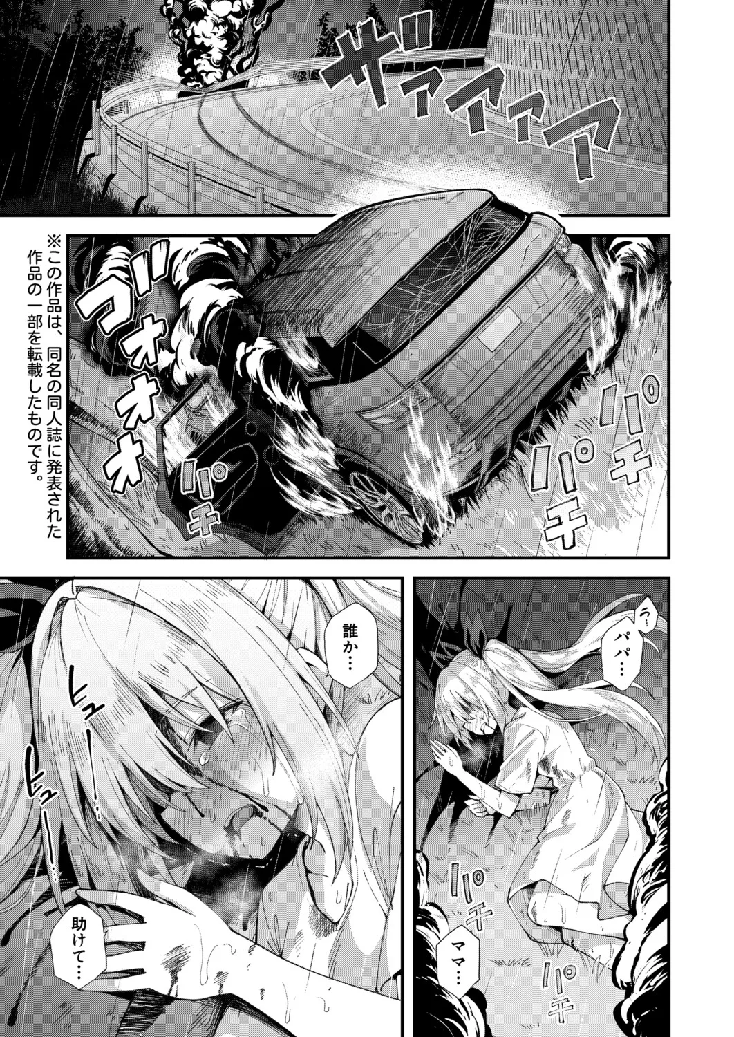 Manga Page 40