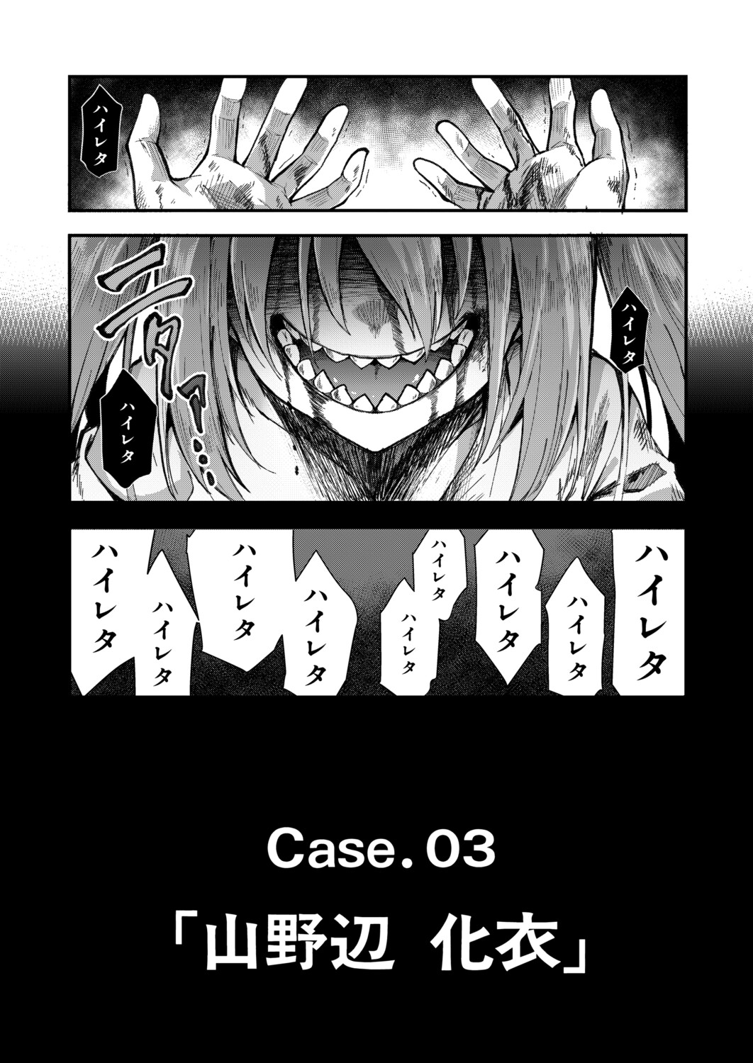 Manga Page 42