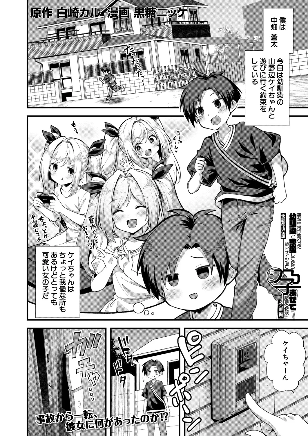 Manga Page 43