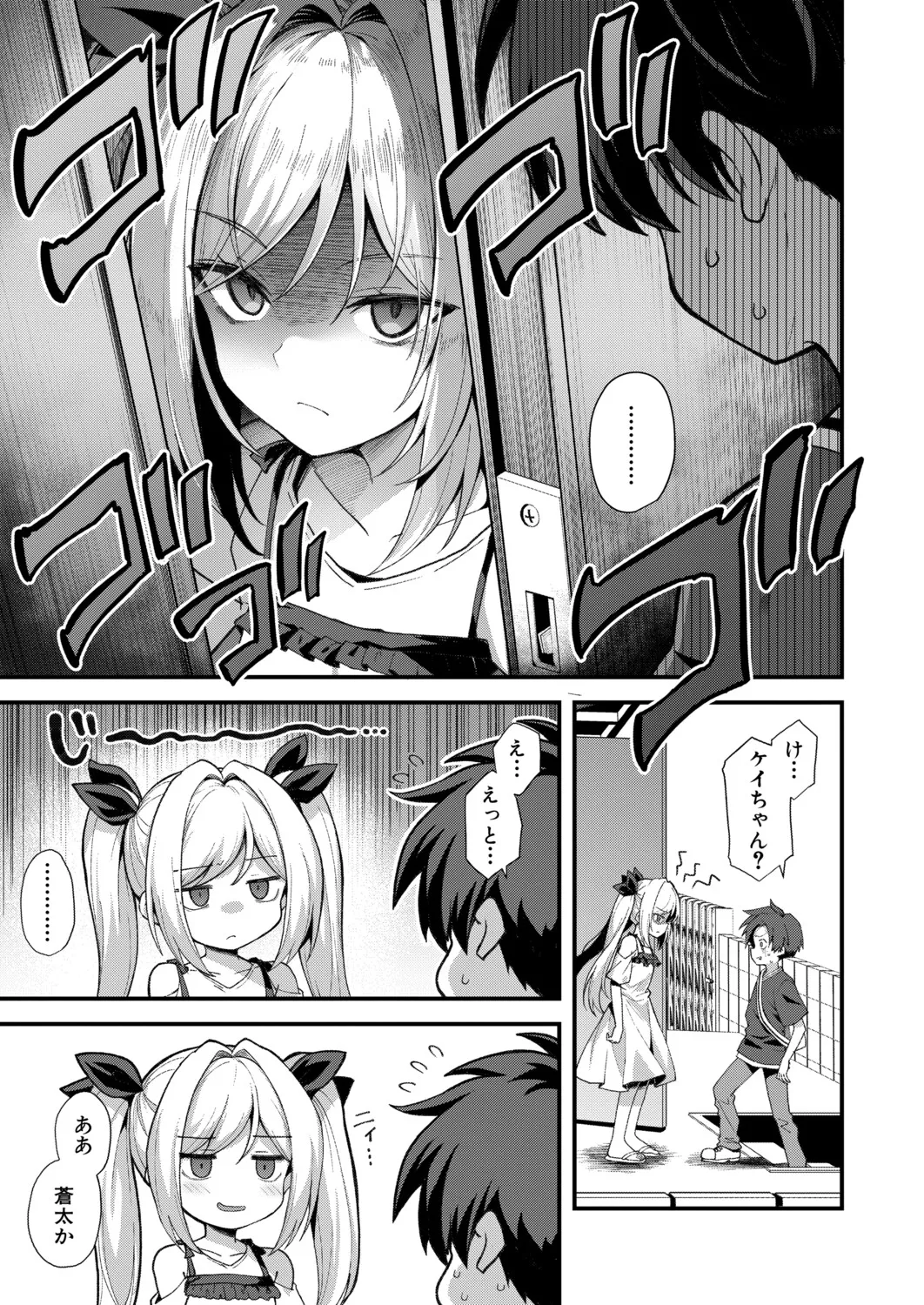 Manga Page 44