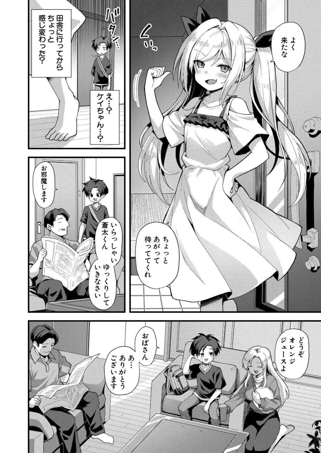Manga Page 45