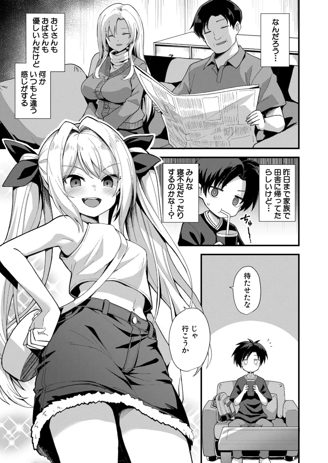 Manga Page 46