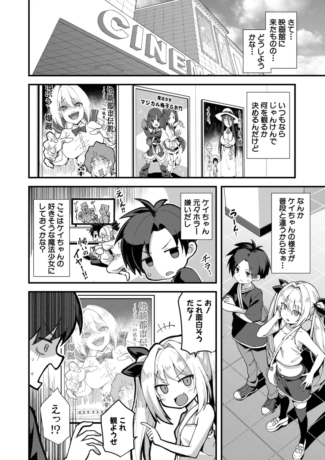 Manga Page 47