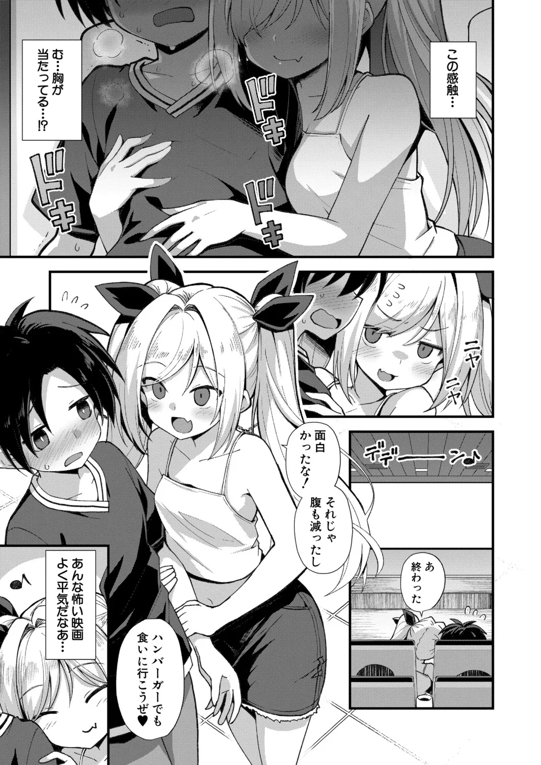 Manga Page 50