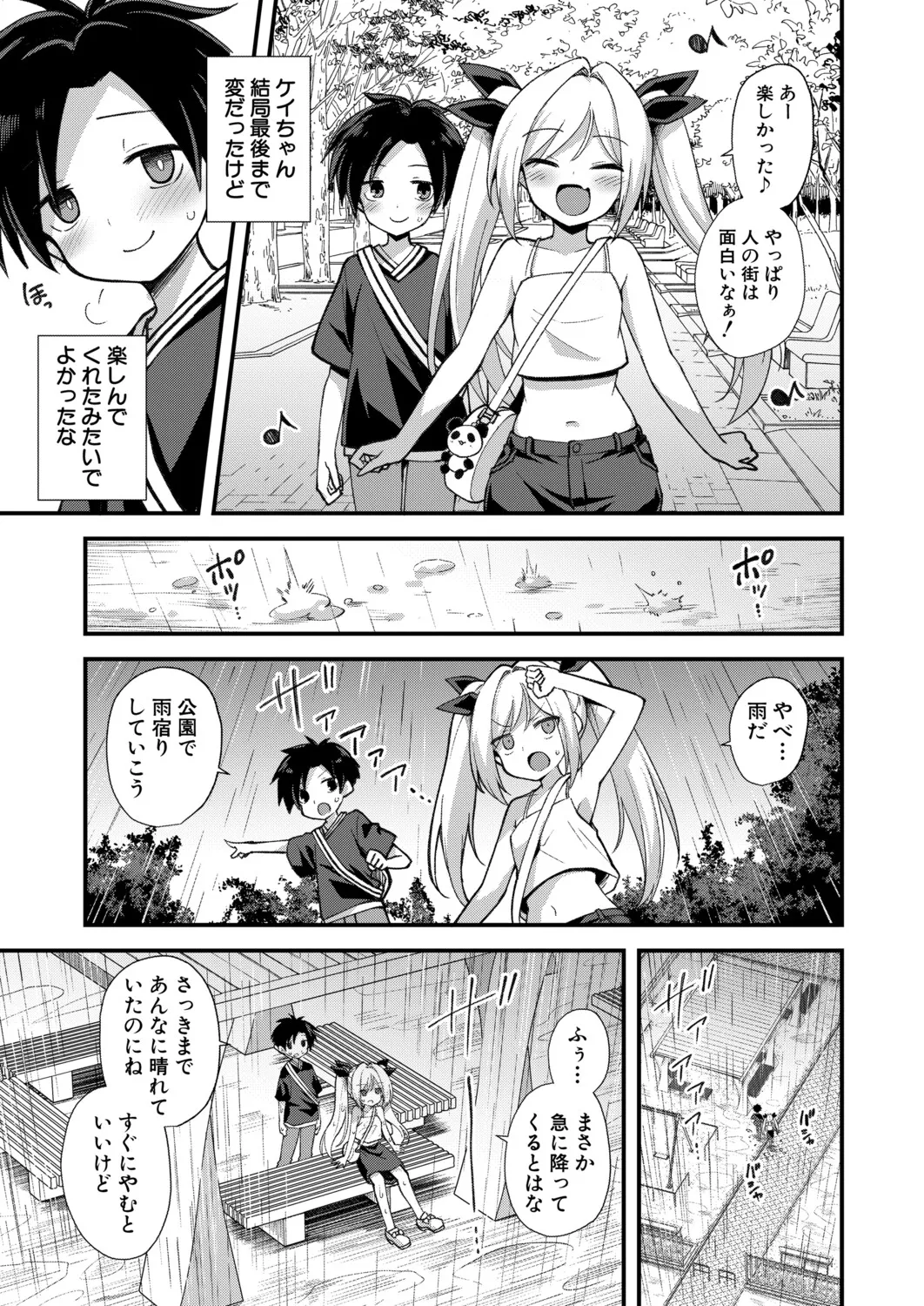 Manga Page 52