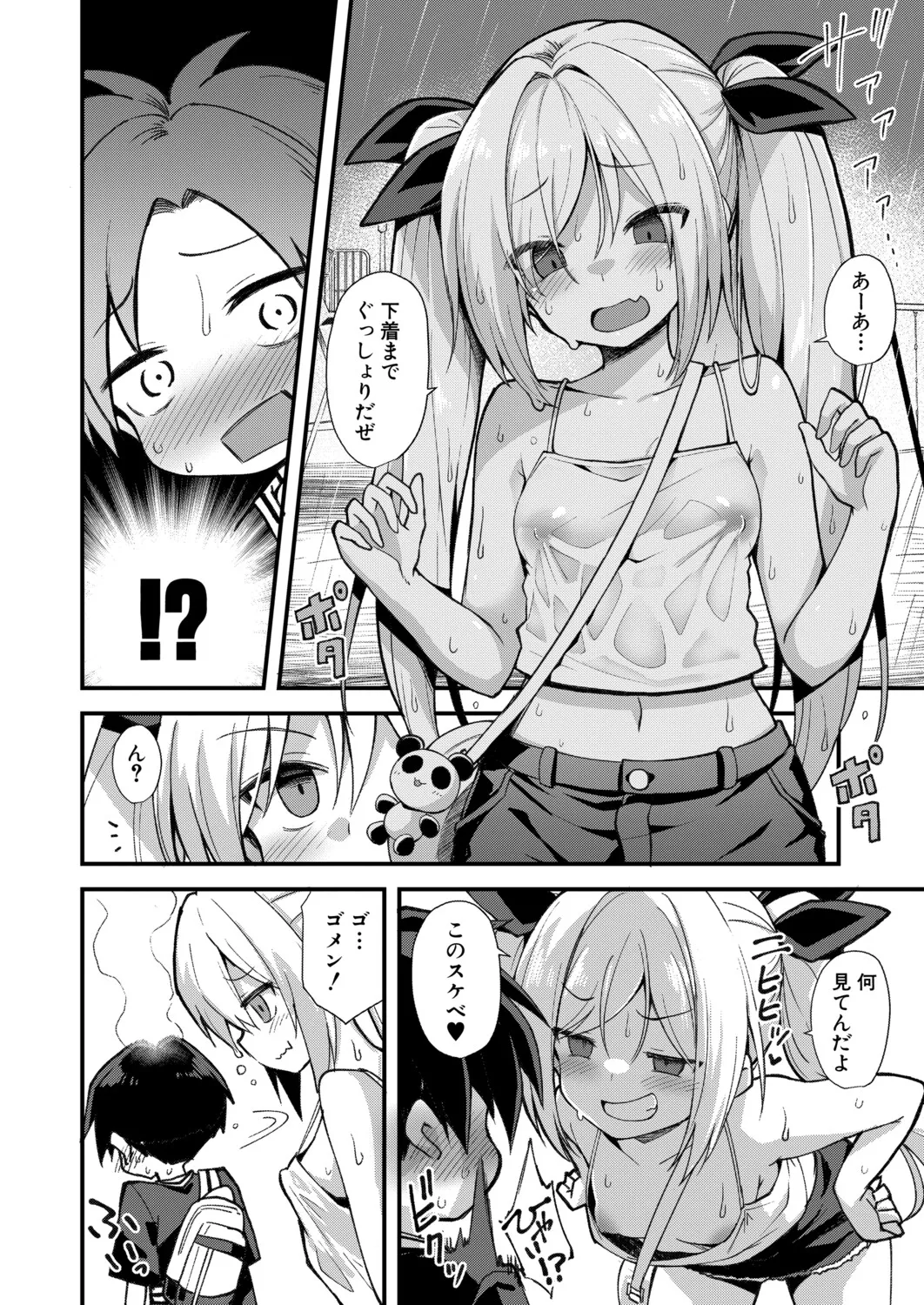 Manga Page 53