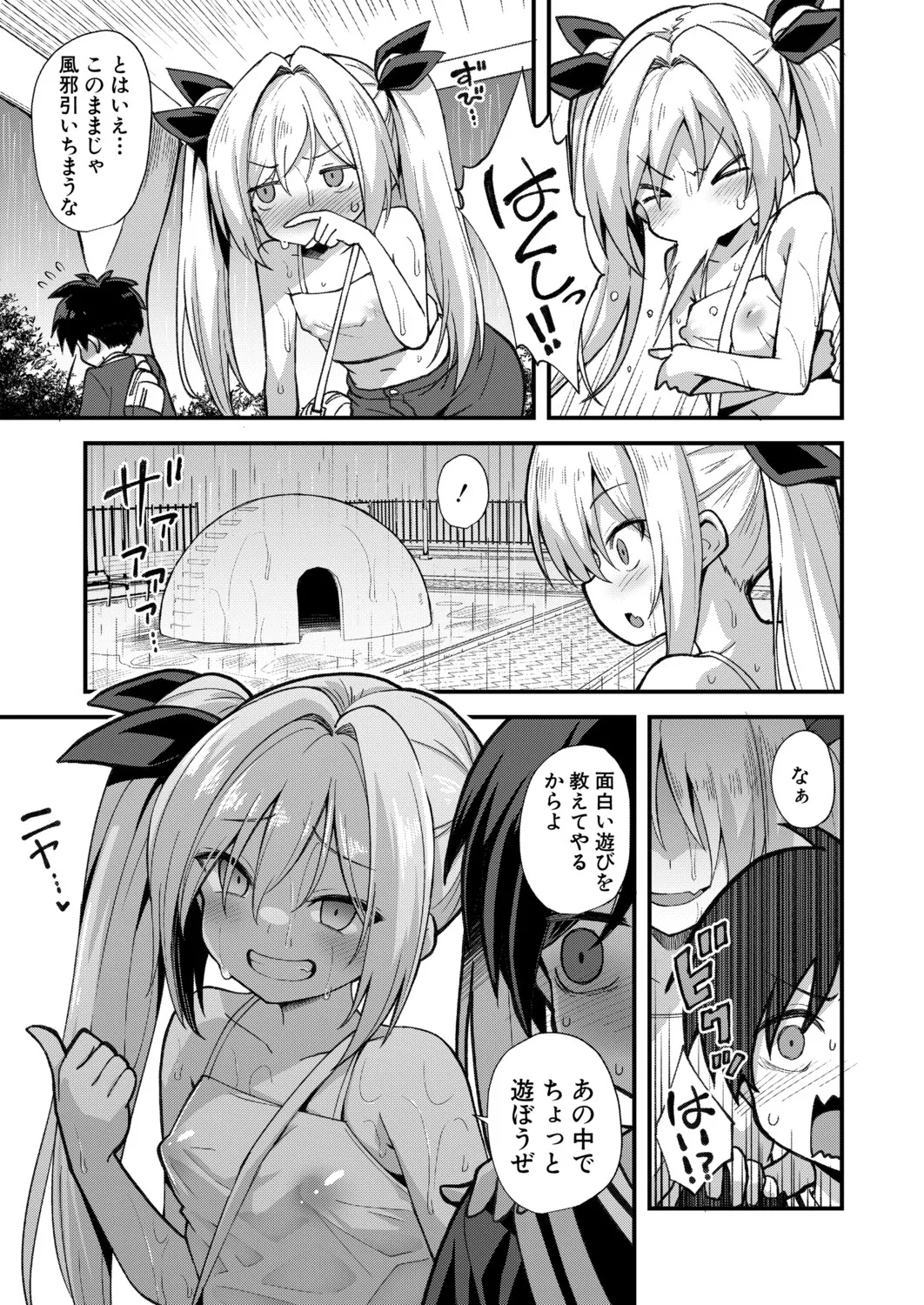 Manga Page 54