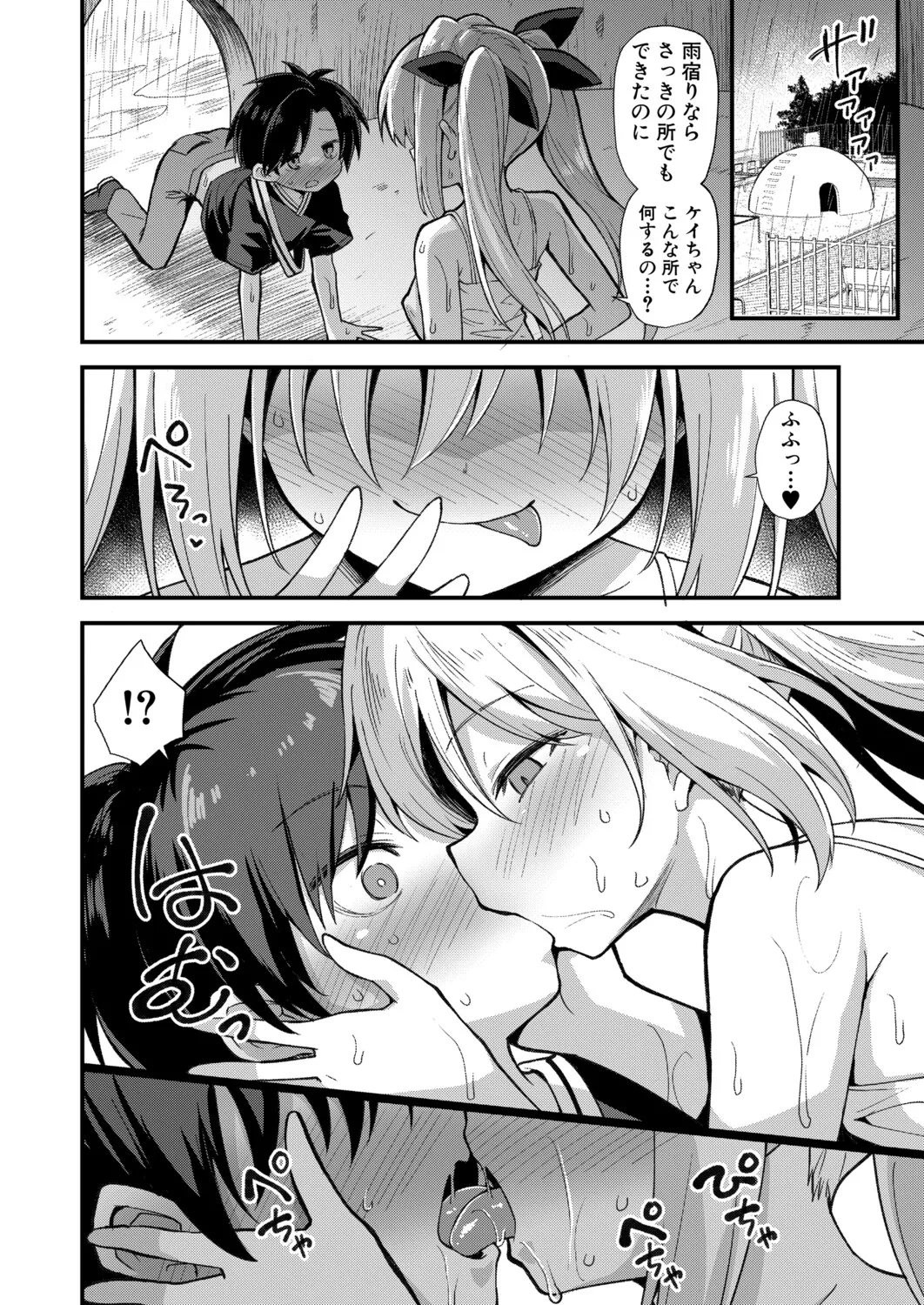 Manga Page 55