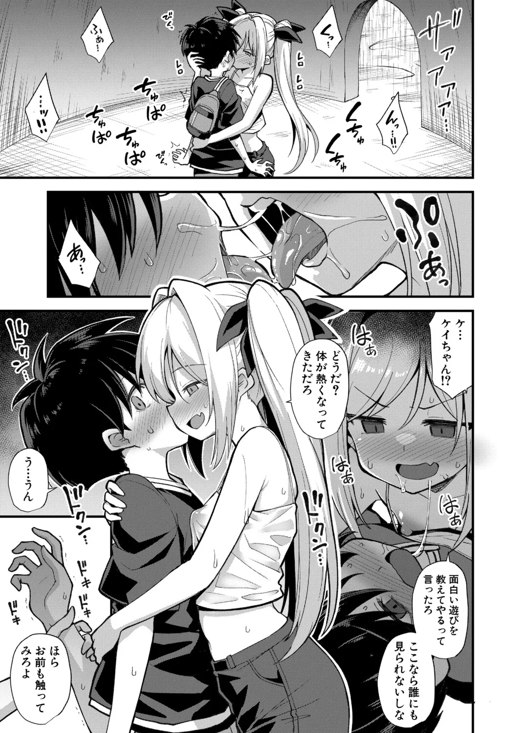 Manga Page 56