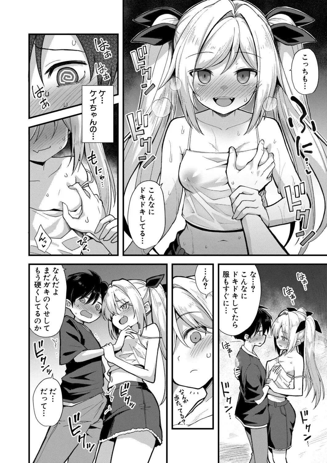 Manga Page 57