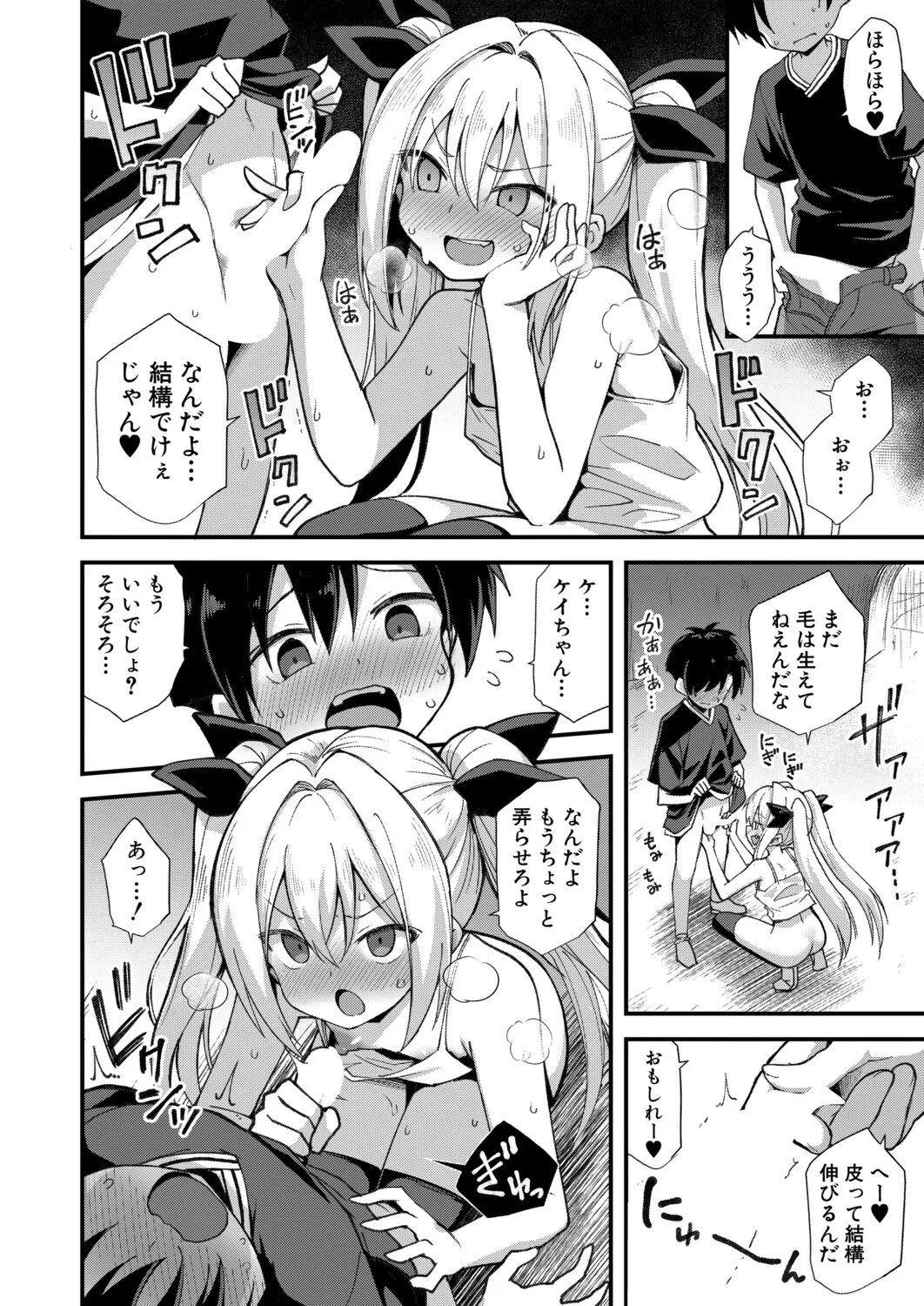 Manga Page 59