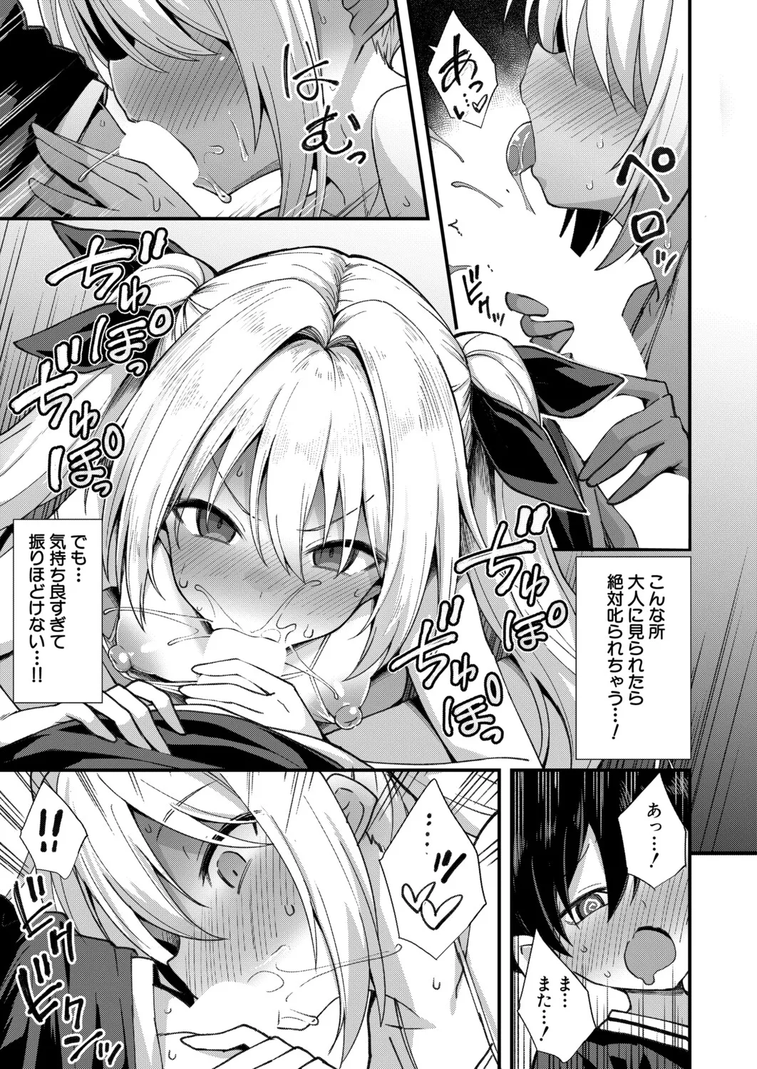 Manga Page 62