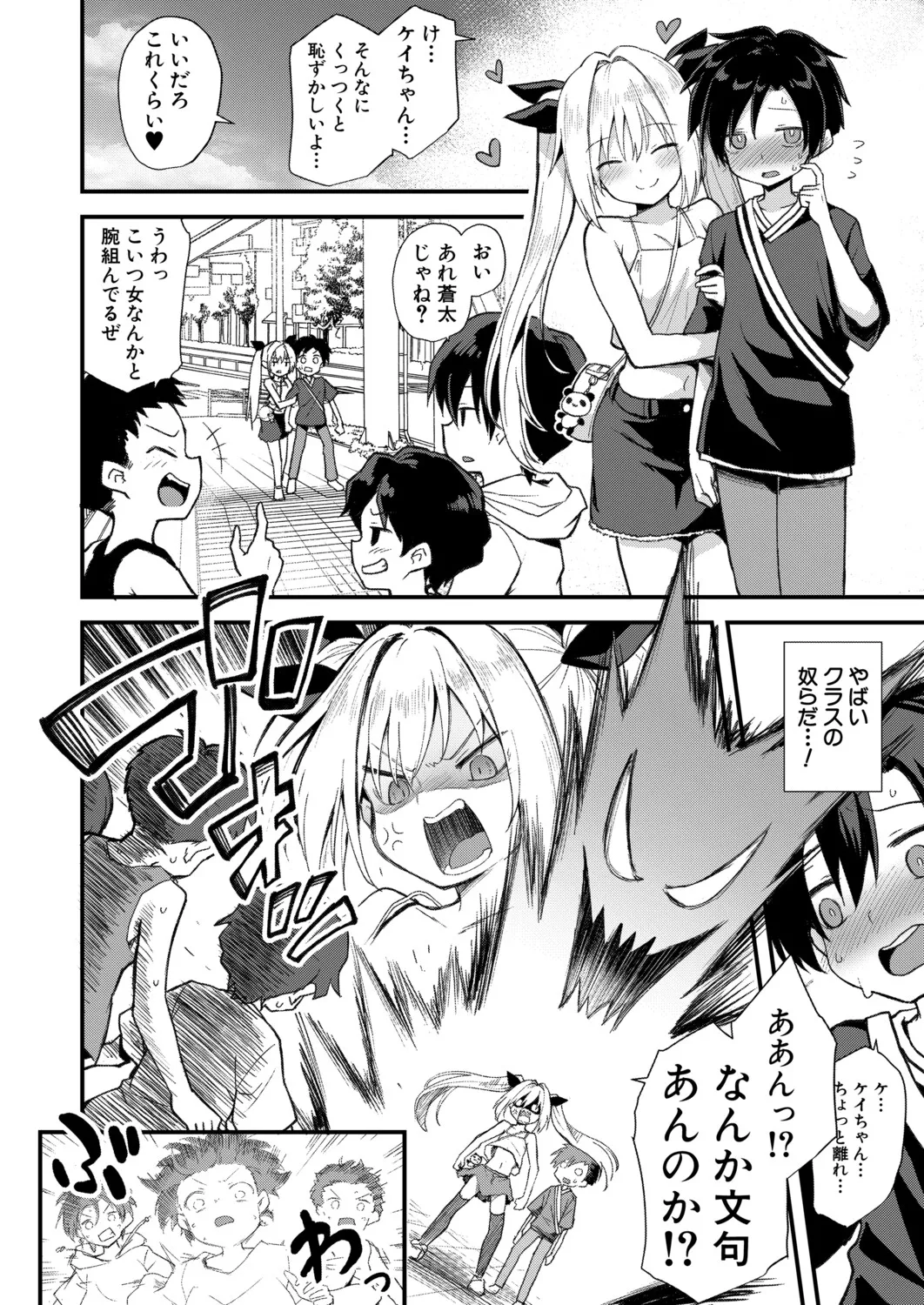 Manga Page 69
