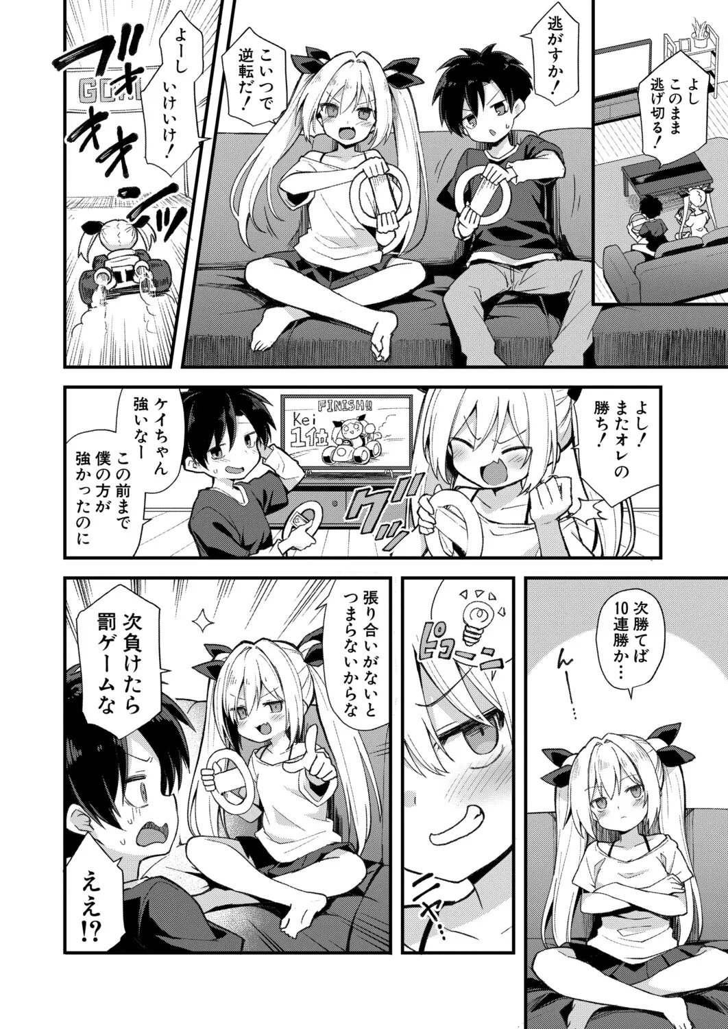 Manga Page 71