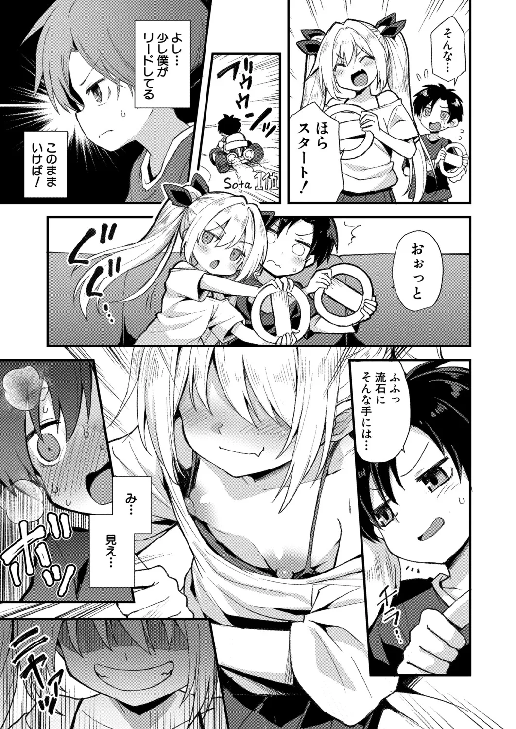 Manga Page 72