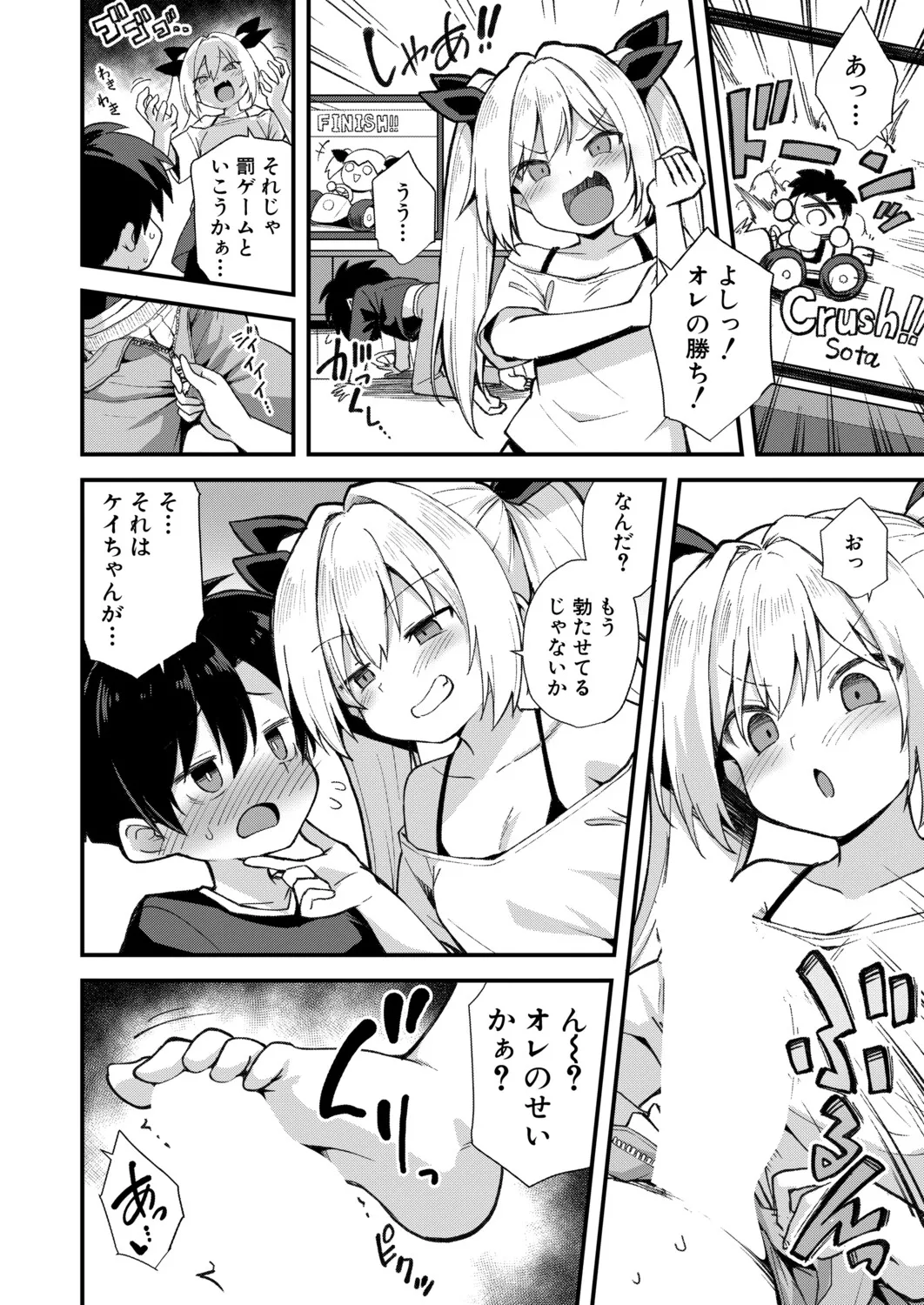 Manga Page 73