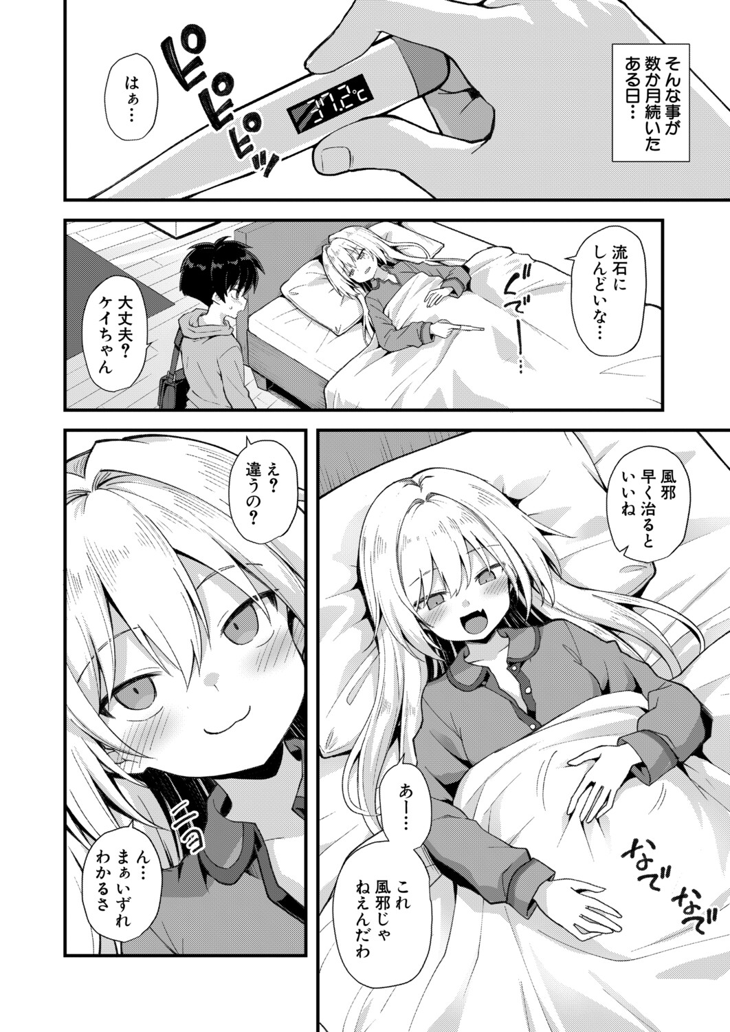 Manga Page 79