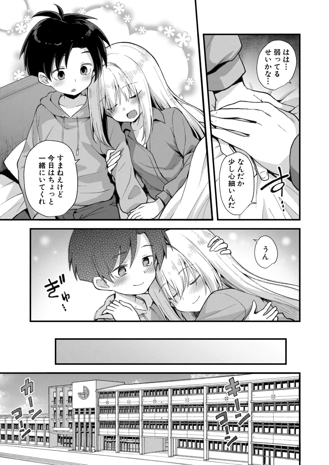 Manga Page 80