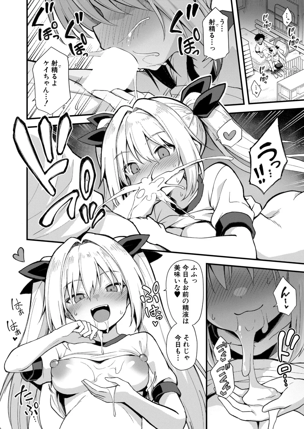 Manga Page 81