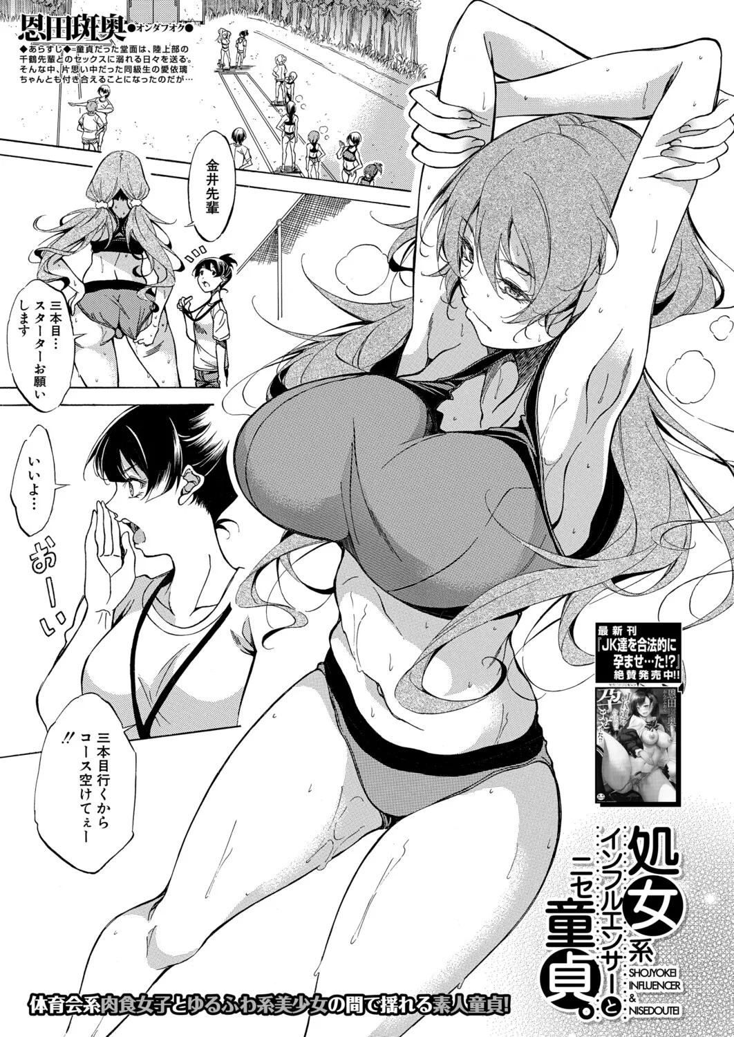 Manga Page 92