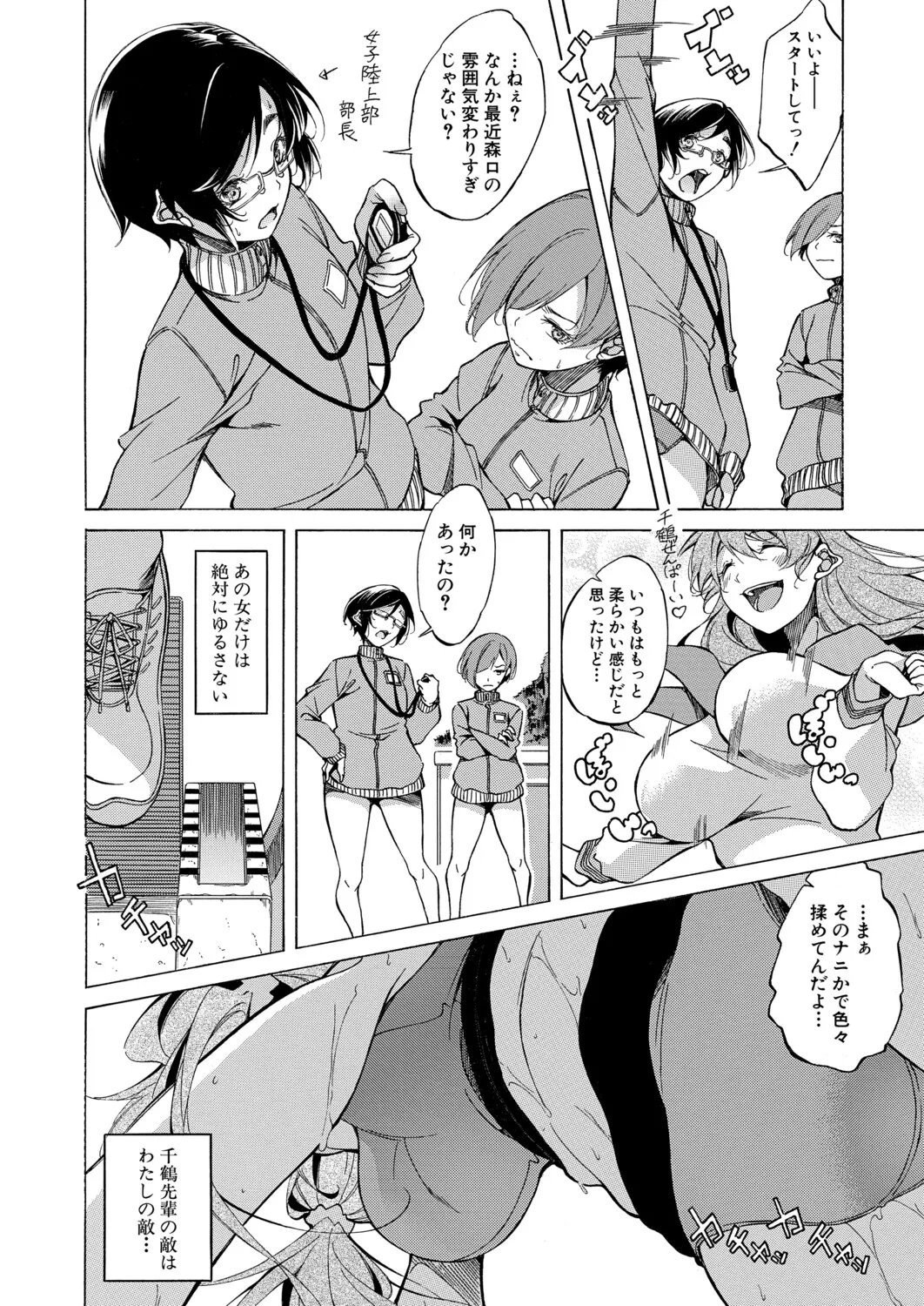 Manga Page 93