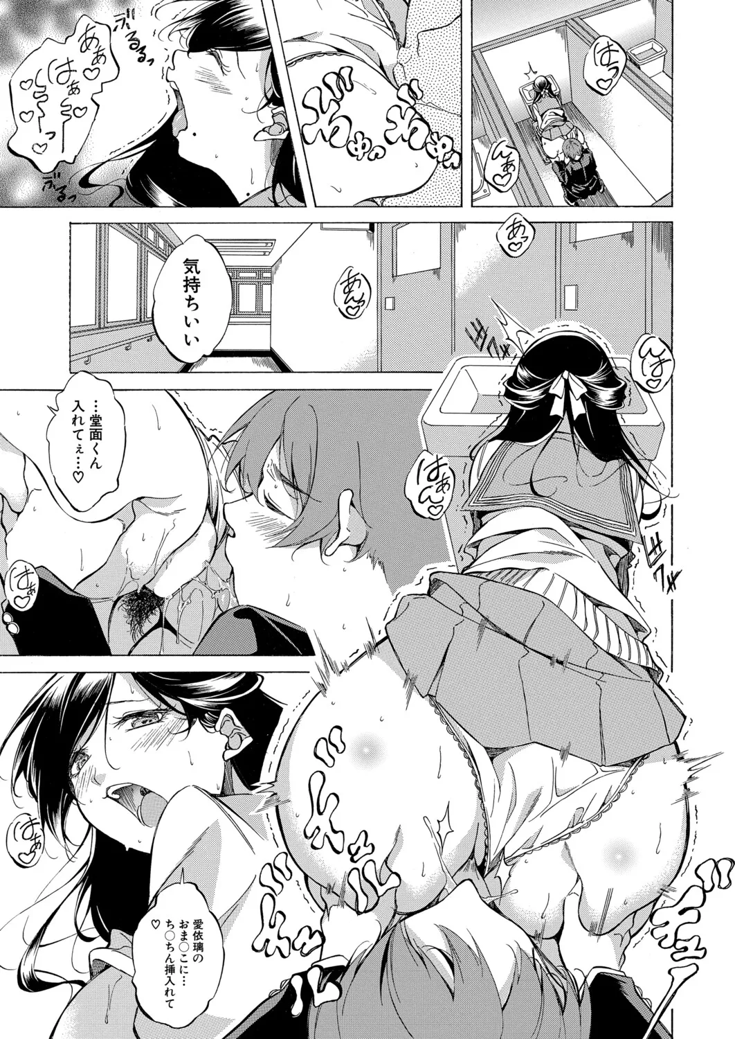 Manga Page 98
