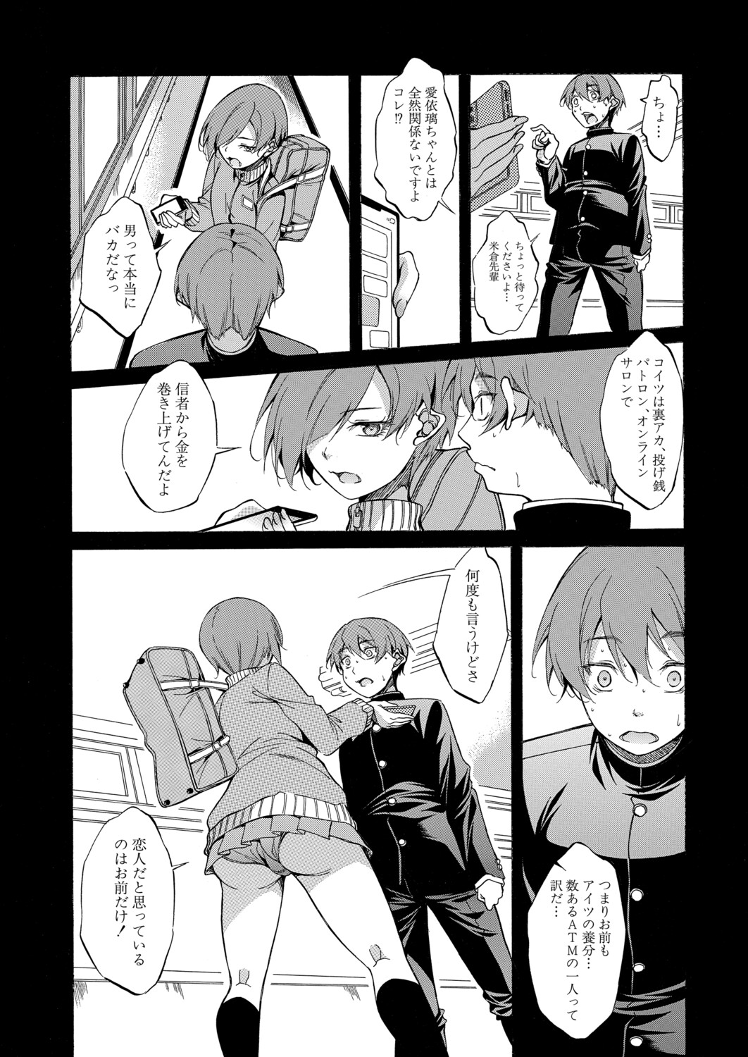 Manga Page 100