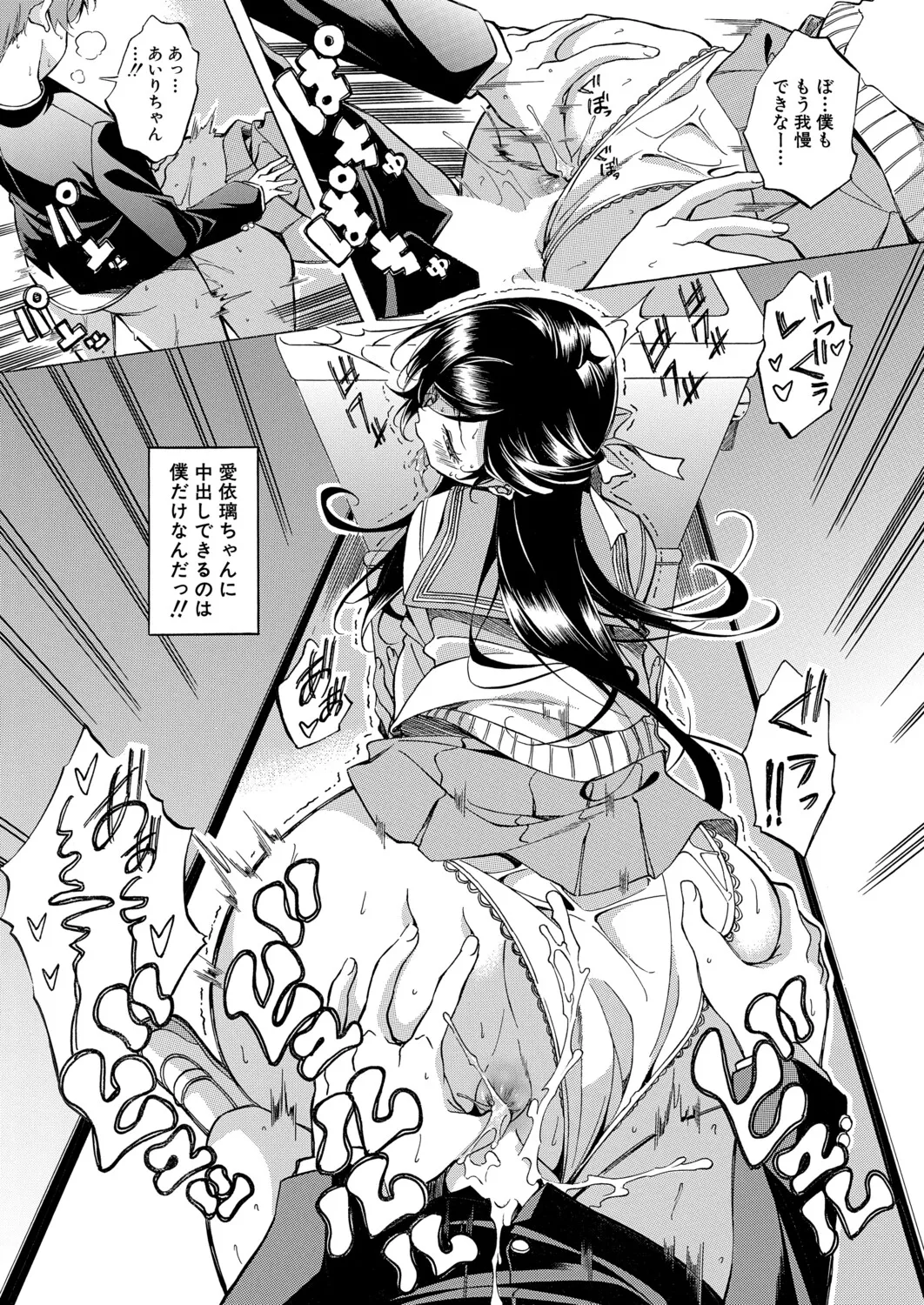 Manga Page 104