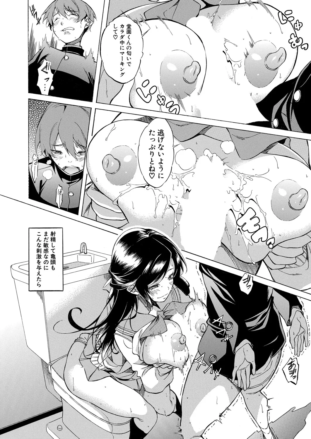 Manga Page 107
