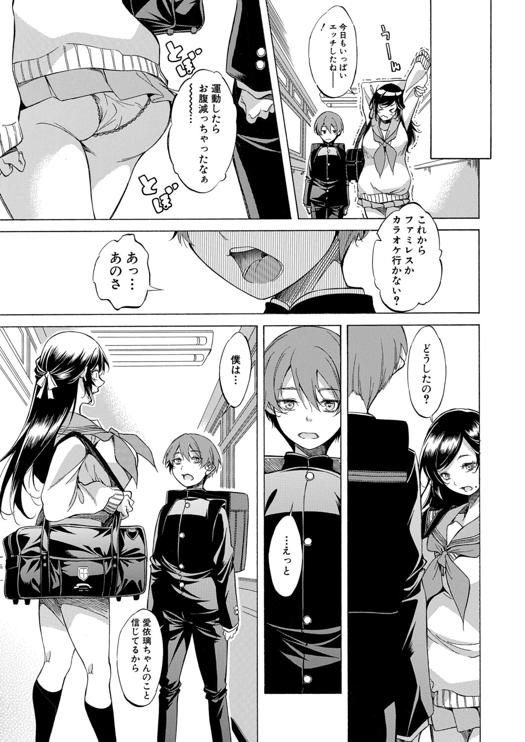 Manga Page 110