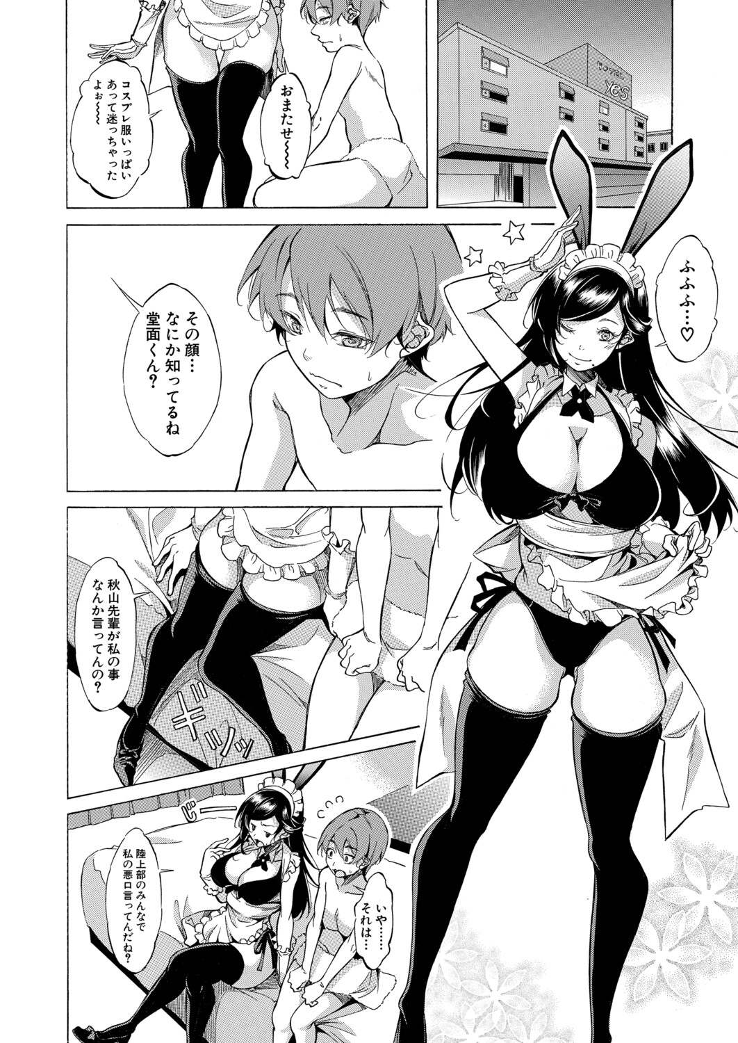 Manga Page 111