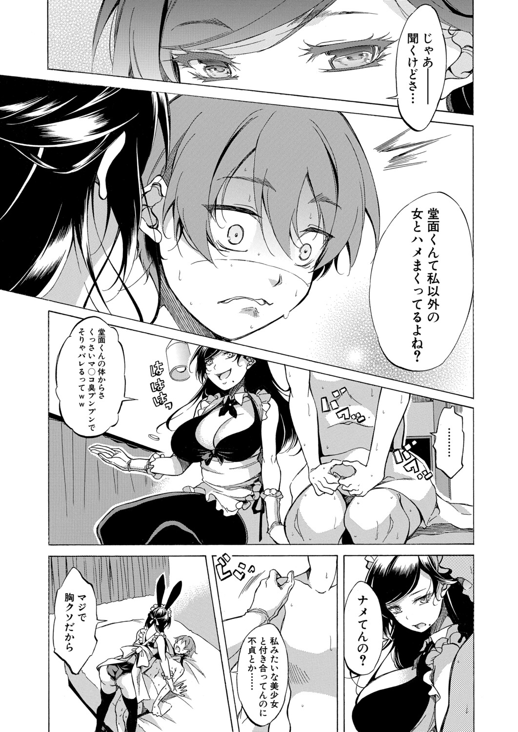 Manga Page 112