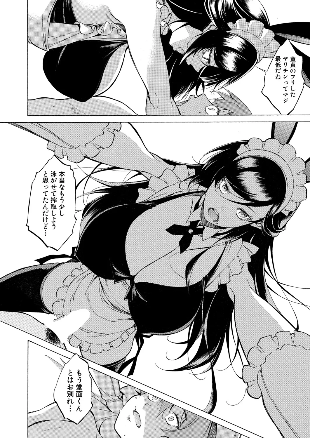 Manga Page 113