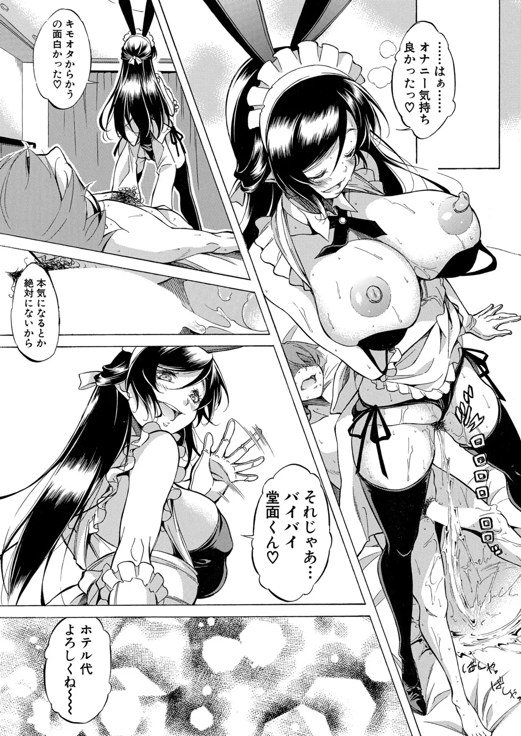 Manga Page 128