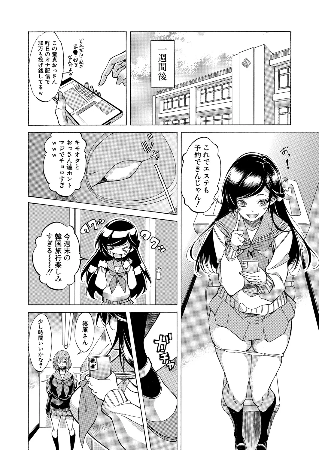 Manga Page 129