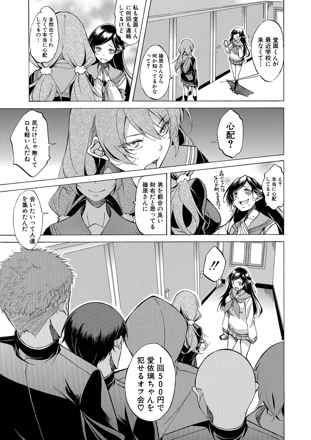 Manga Page 130