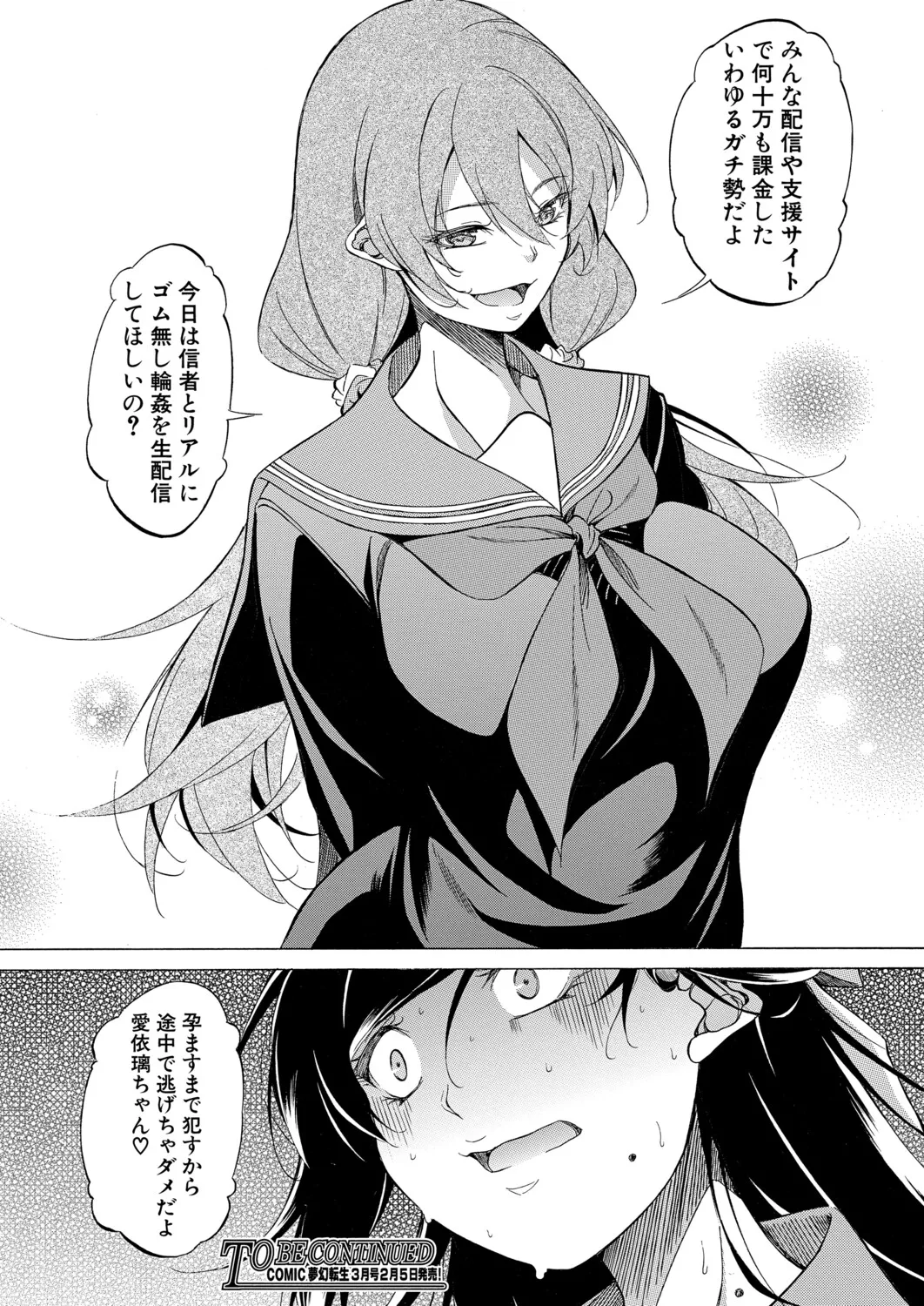 Manga Page 131