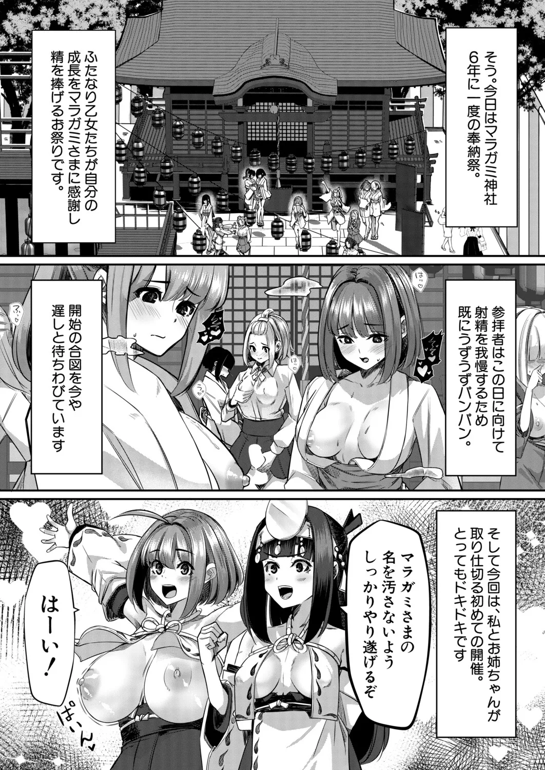 Manga Page 133