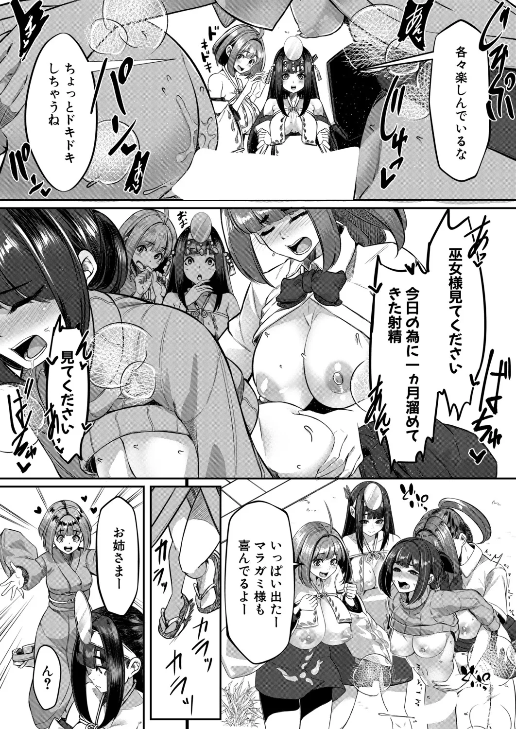 Manga Page 136