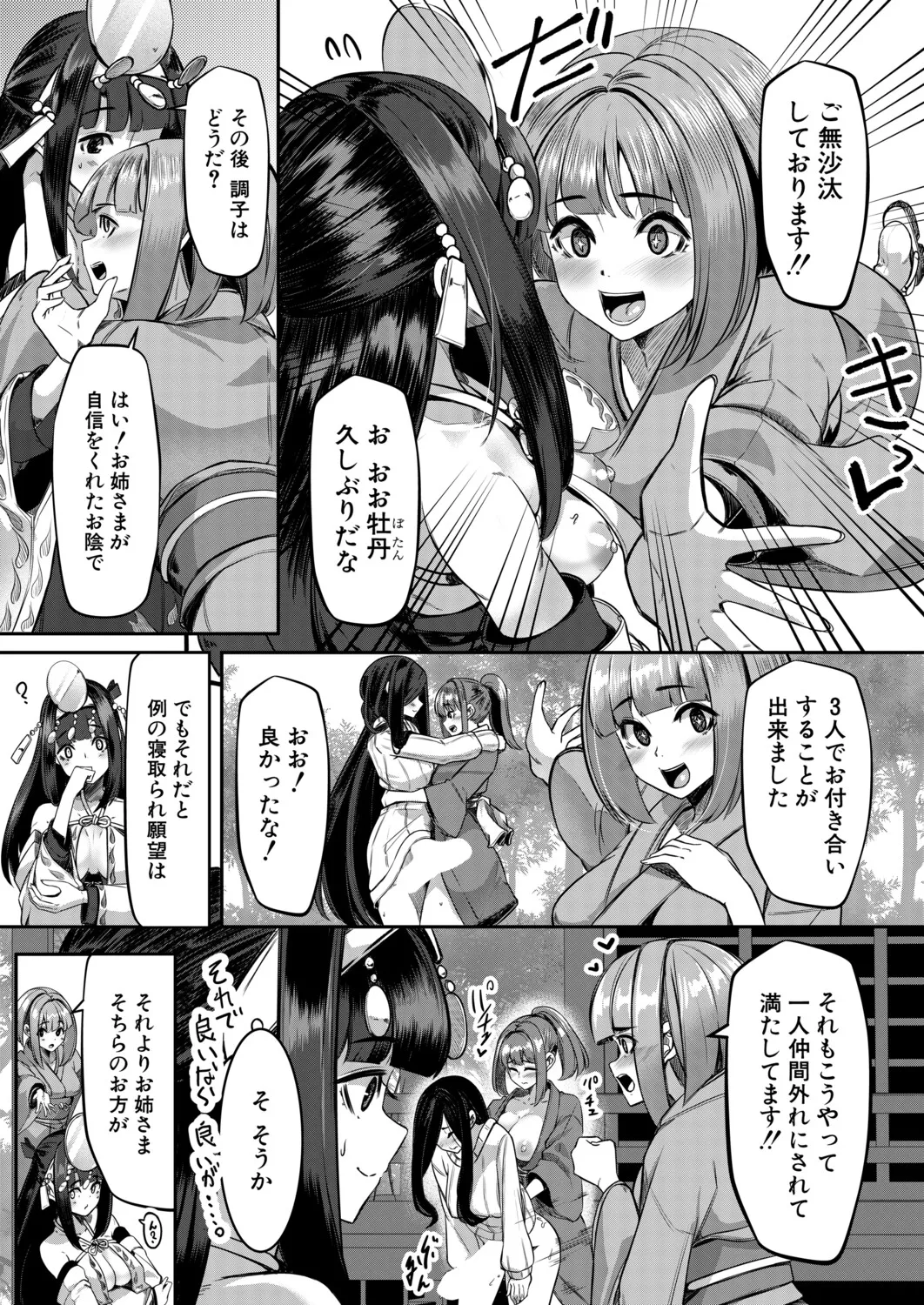 Manga Page 137