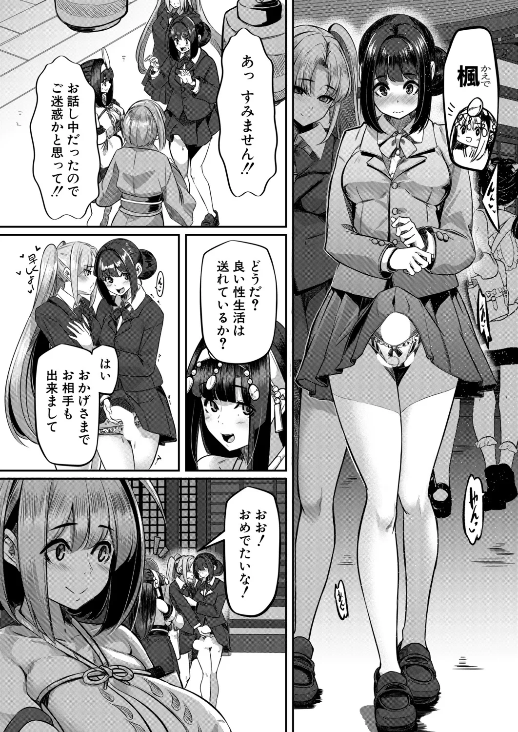 Manga Page 138