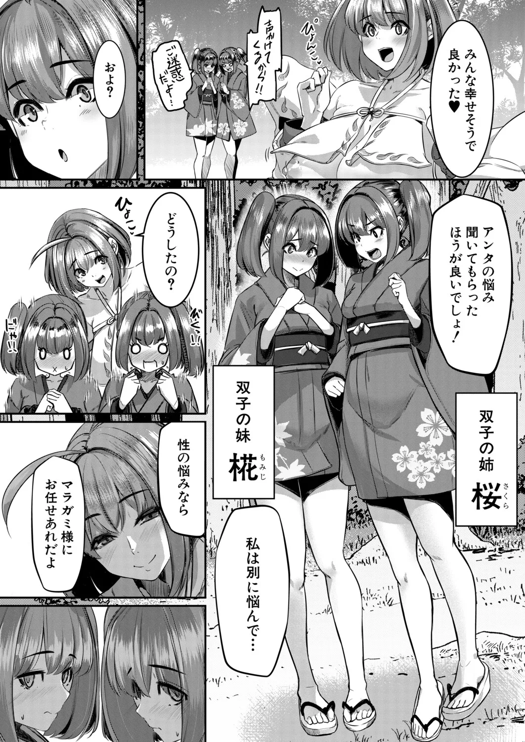 Manga Page 139