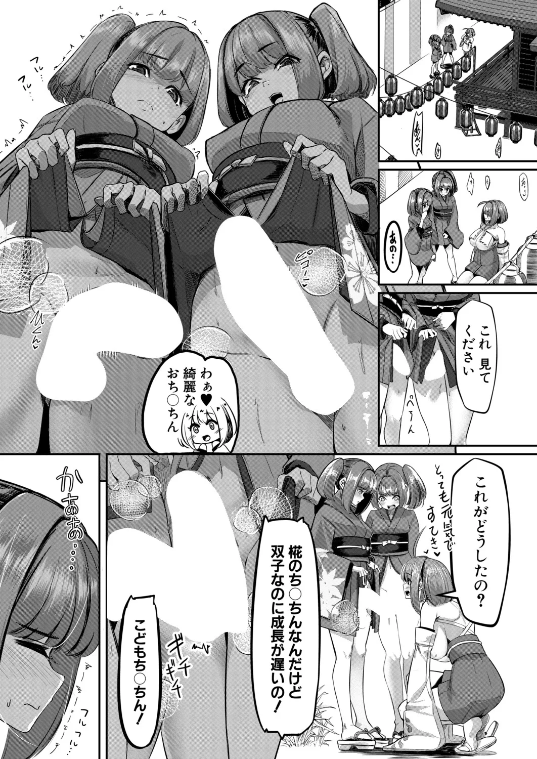 Manga Page 140