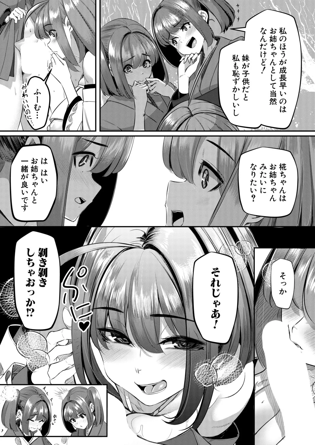 Manga Page 141